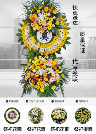 天津北辰区宜兴埠镇花圈代送